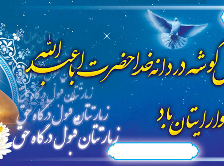 بنر خیرمقدم کربلا افقی شماره 134