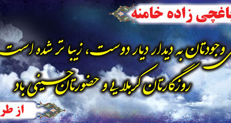 بنر خیرمقدم کربلا افقی شماره 142