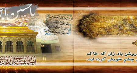 بنر خیرمقدم کربلا افقی شماره 147