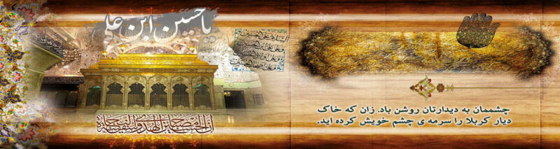 بنر خیرمقدم کربلا افقی شماره 147