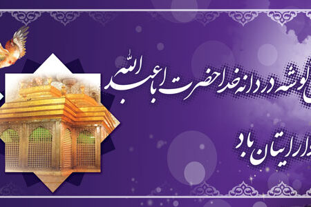 بنر خیرمقدم کربلا افقی شماره 150