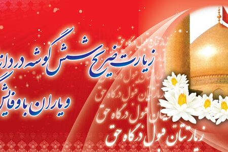 بنر خیرمقدم کربلا افقی شماره 151