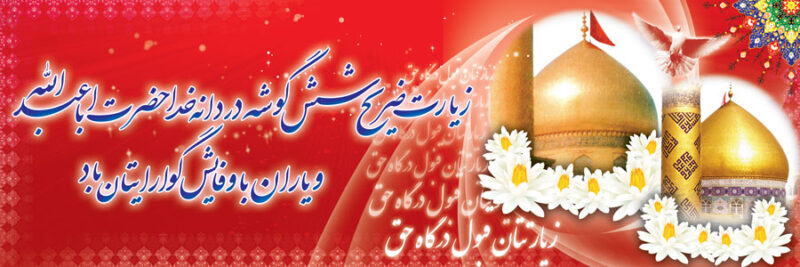 بنر خیرمقدم کربلا افقی شماره 151