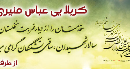 بنر خیرمقدم کربلا افقی شماره 153