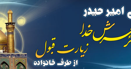 بنر خیرمقدم کربلا افقی شماره 154