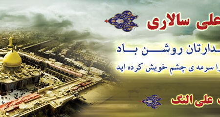 بنر خیرمقدم کربلا افقی شماره 156