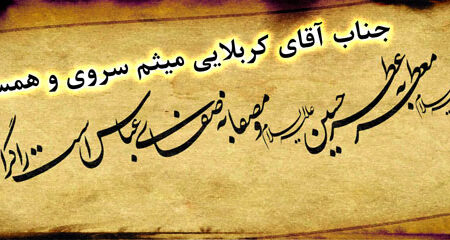 بنر خیرمقدم کربلا افقی شماره 157