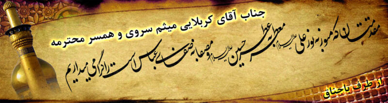 بنر خیرمقدم کربلا افقی شماره 157