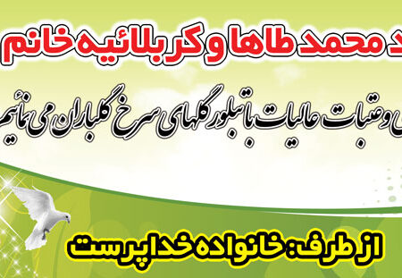 بنر خیرمقدم کربلا افقی شماره 158