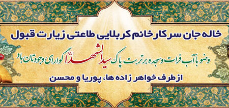 بنر خیرمقدم کربلا افقی شماره 159