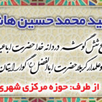 بنر خیرمقدم کربلا افقی شماره 160