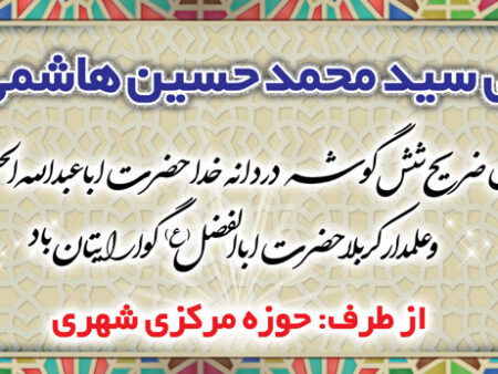 بنر خیرمقدم کربلا افقی شماره 160