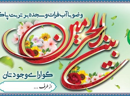 بنر خیرمقدم کربلا افقی شماره 161