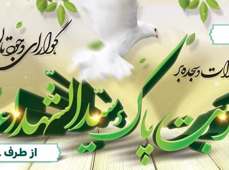 بنر خیرمقدم کربلا افقی شماره 162