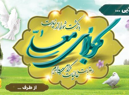 بنر خیرمقدم کربلا افقی شماره 165