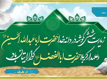 بنر خیرمقدم کربلا افقی شماره 166