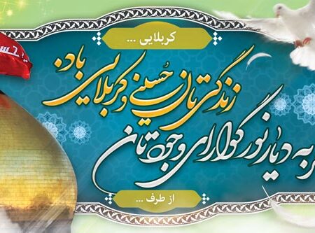 بنر خیرمقدم کربلا افقی شماره 172
