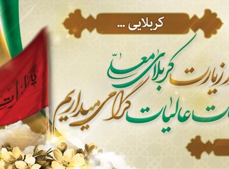 بنر خیرمقدم کربلا افقی شماره 175