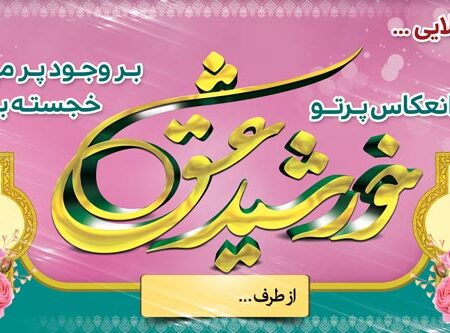 بنر خیرمقدم کربلا افقی شماره 176