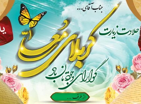 بنر خیرمقدم کربلا افقی شماره 177