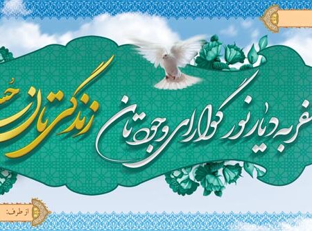 بنر خیرمقدم کربلا افقی شماره 180