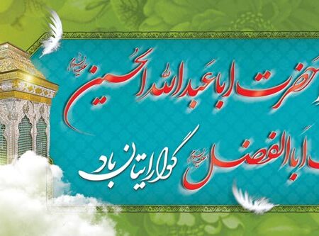 بنر خیرمقدم کربلا افقی شماره 183