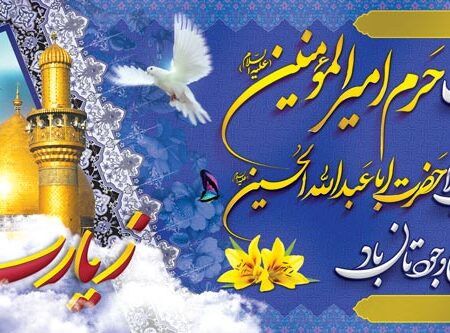 بنر خیرمقدم کربلا افقی شماره 184