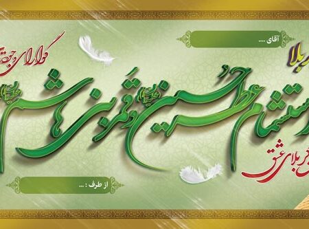 بنر خیرمقدم کربلا افقی شماره 185