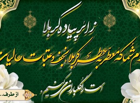بنر خیرمقدم کربلا افقی شماره 186