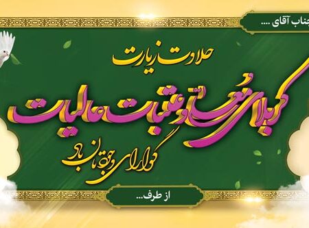 بنر خیرمقدم کربلا افقی شماره 188