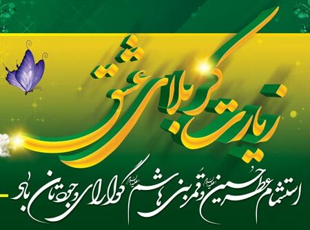 بنر خیرمقدم کربلا افقی شماره 190