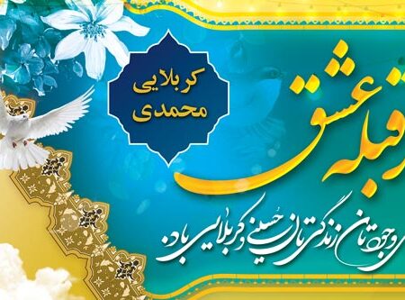 بنر خیرمقدم کربلا افقی شماره 191