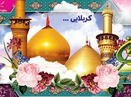 بنر خیرمقدم کربلا افقی شماره 192
