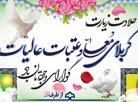 بنر خیرمقدم کربلا افقی شماره 195