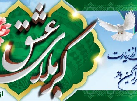 بنر خیرمقدم کربلا افقی شماره 196