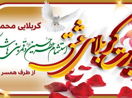 بنر خیرمقدم کربلا افقی شماره 197