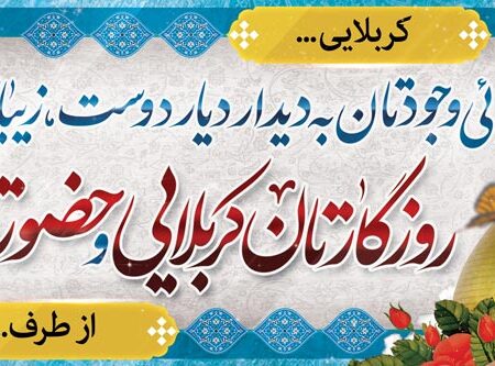 بنر خیرمقدم کربلا افقی شماره 199