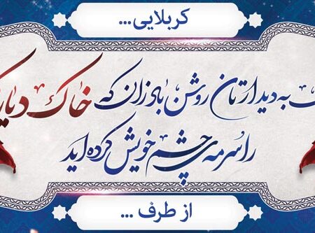 بنر خیرمقدم کربلا افقی شماره 200