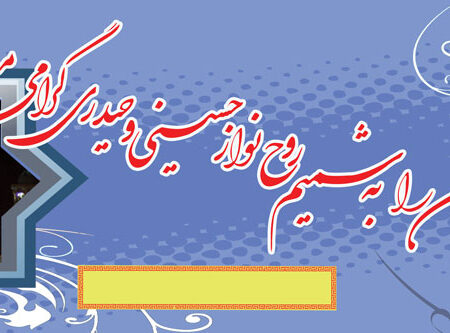 بنر خیرمقدم کربلا افقی شماره 57