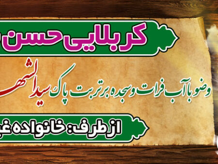 بنر خیرمقدم کربلا افقی شماره 59