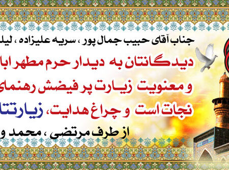 بنر خیرمقدم کربلا افقی شماره 65