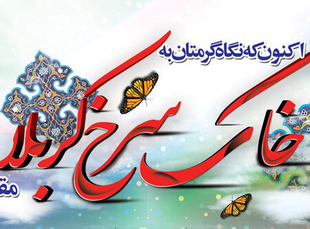 بنر خیرمقدم کربلا افقی شماره 66