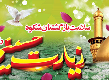 بنر خیرمقدم کربلا افقی شماره 67