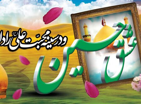 بنر خیرمقدم کربلا افقی شماره 68