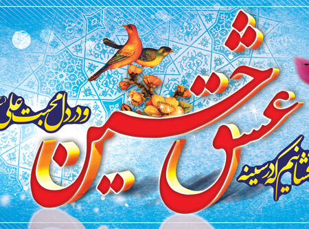 بنر خیرمقدم کربلا افقی شماره 71