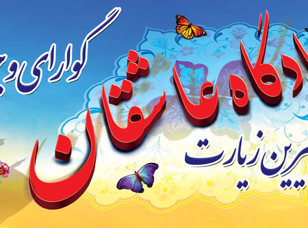 بنر خیرمقدم کربلا افقی شماره 73