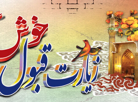 بنر خیرمقدم کربلا افقی شماره 77