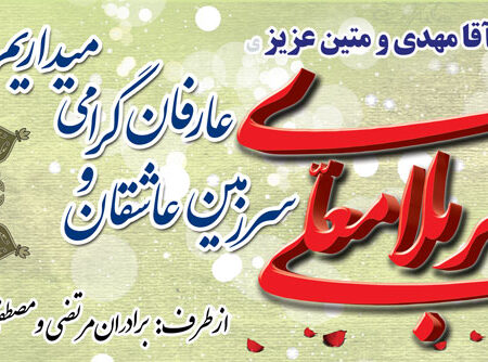 بنر خیرمقدم کربلا افقی شماره 79