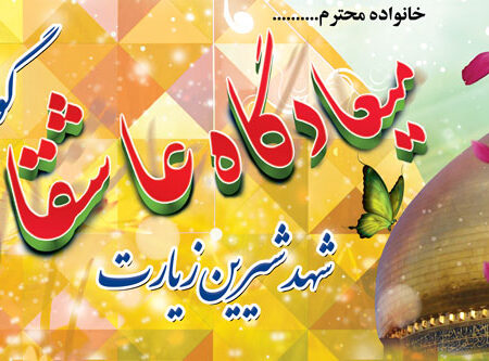 بنر خیرمقدم کربلا افقی شماره 80