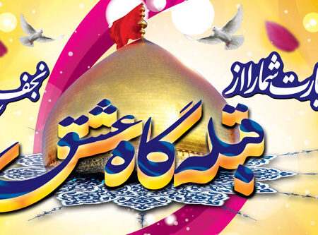 بنر خیرمقدم کربلا افقی شماره 81